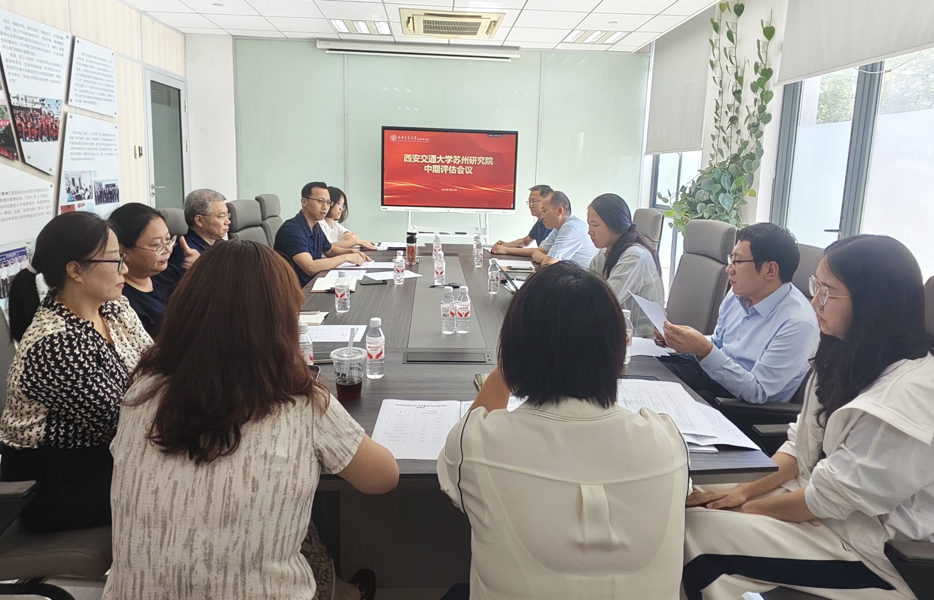 研究院召開中期評估會議